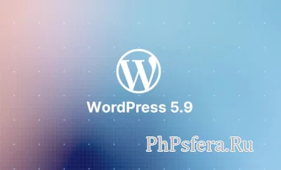 WordPress 5.9 — система управления сайтом