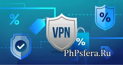 Недорогой и быстрый VPN